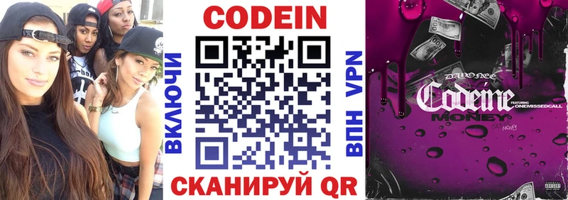 Кодеиновый сироп Lean напиток Lean (лин)  Удачный 