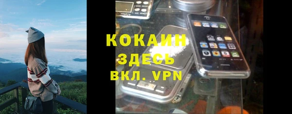 кокаин VHQ Арсеньев