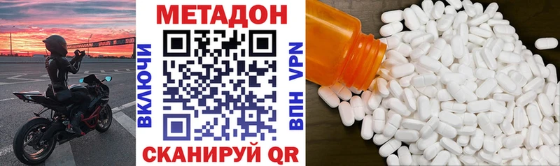 МЕТАДОН methadone  купить   Удачный 